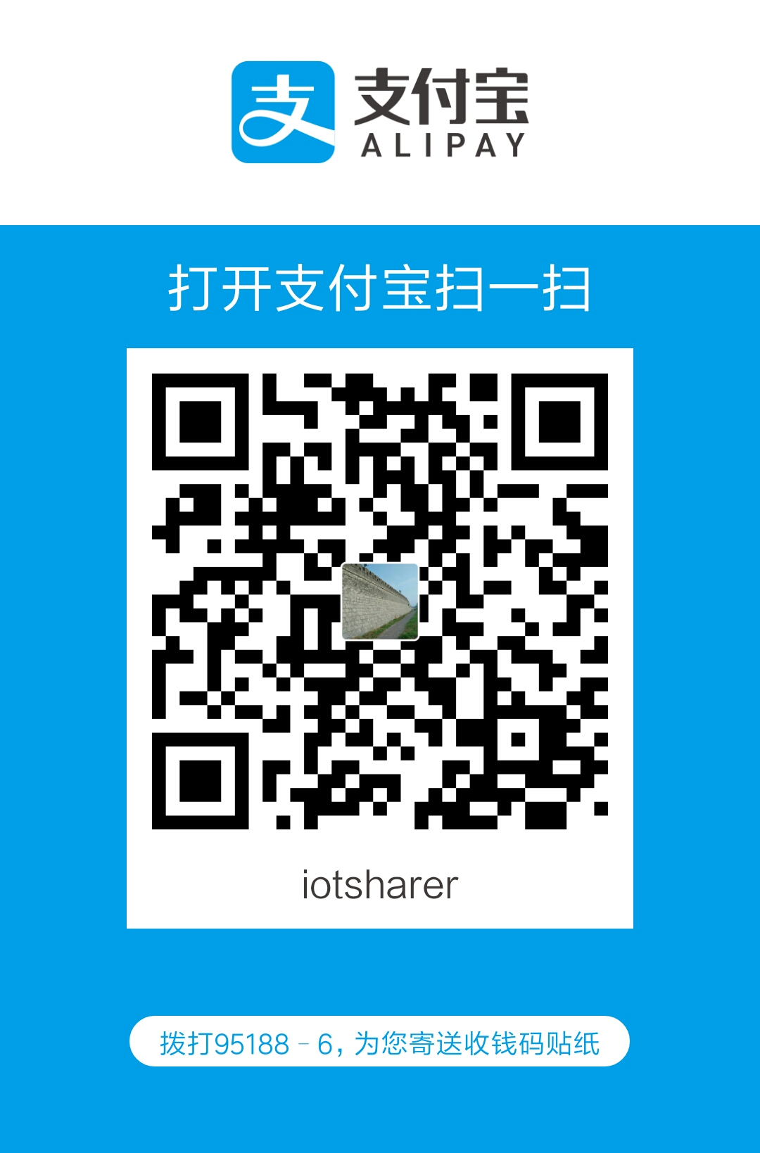 iotsharer 支付宝